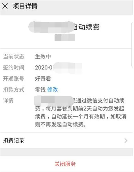 微信已支持改微信号 快去查查你的支付宝、微信 这些不用的东西赶紧关了！