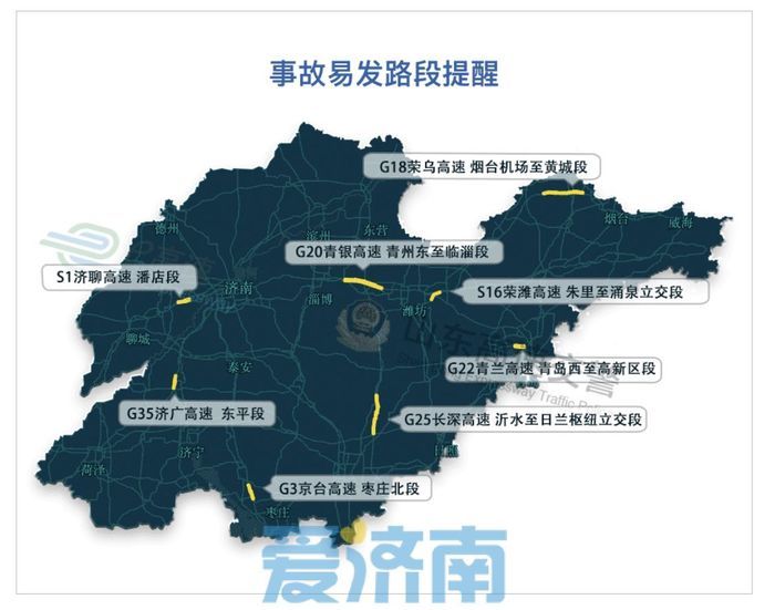 假期三天高速不免费！山东高速交警发布元旦安全出行指南