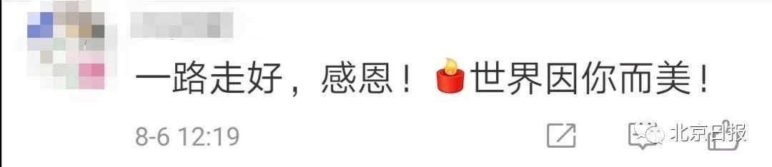 离开北京扎根西藏10年，80后“最美医生”突然离世，网友痛惜！