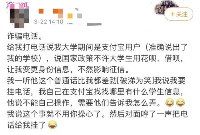 刚通知“禁止发放大学生网贷”，就有多人被骗...…