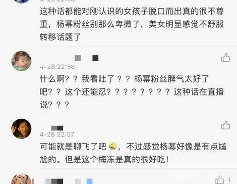 李佳琦道歉! 杨幂李佳琦直播 李佳琦紧张开黄腔怎么回事说了什么?