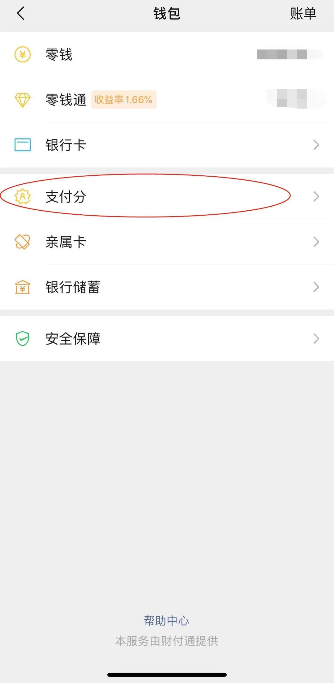 超越马化腾的女人出现了！微信官方发声：已支持改微信号