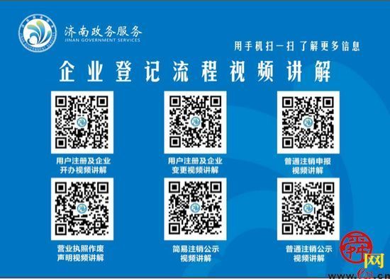 【党史教育】我为群众办实事②〡济南市章丘区在全市率先推行“照税联办”机制,开创“转股提速、完税同步”新局面
