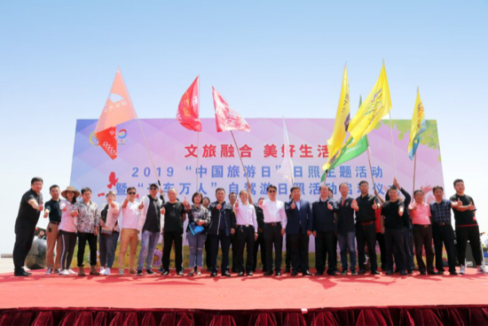 2019年“中国旅游日”日照主题活动暨“千车万人”自驾游日照活动启动仪式在万平口隆重举行