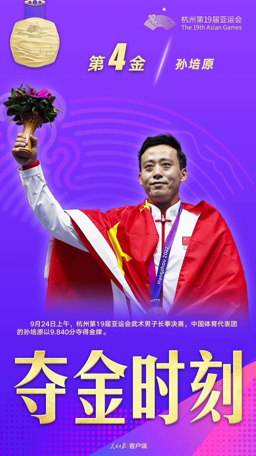 一天20金！两个九宫格都放不下了