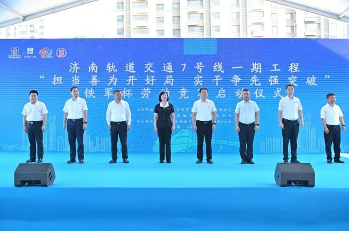 济南轨道交通7号线15座车站已进场施工，年内全部站点进场围挡