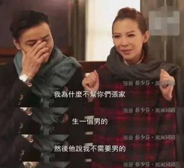 蔡少芬为张晋拼三胎，怎么没人说46岁的她是“生育机器”？