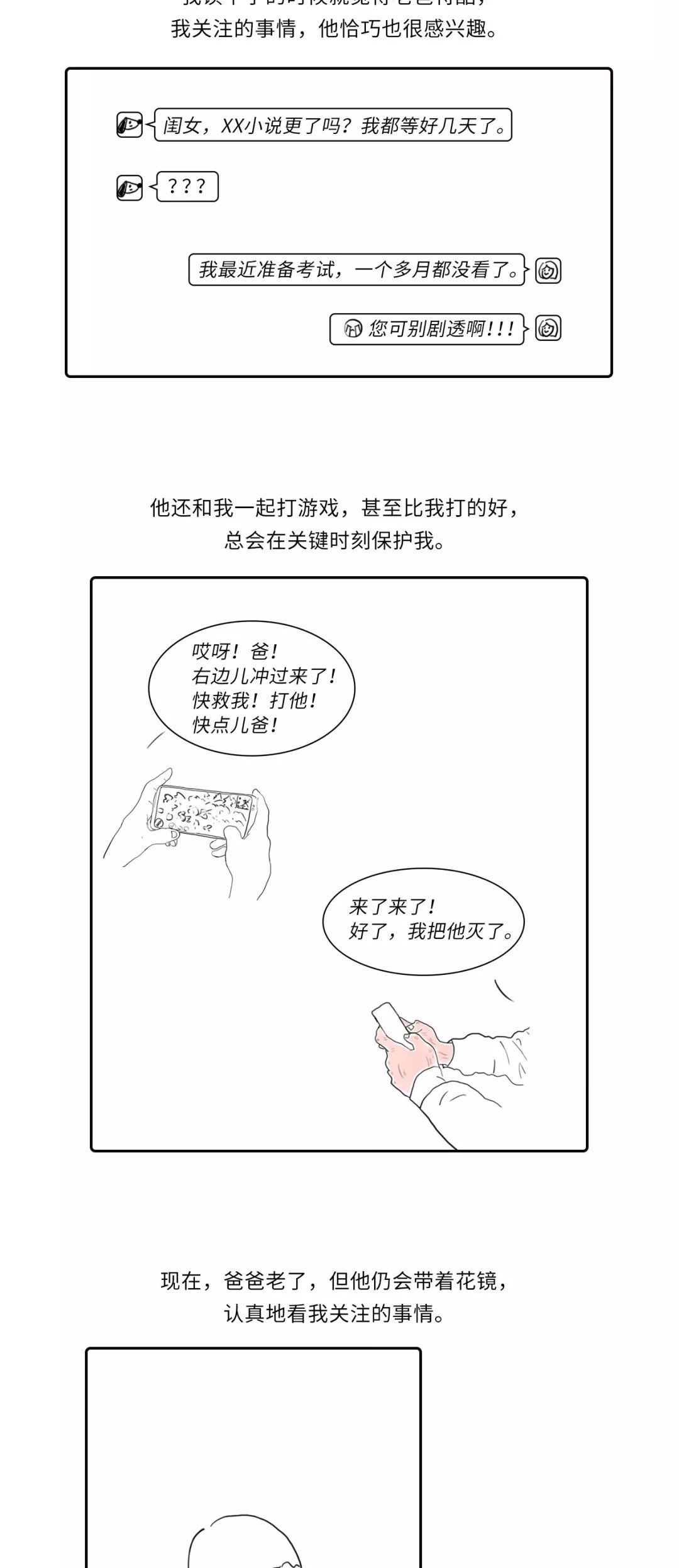 愿你出走半生，归来仍是少年