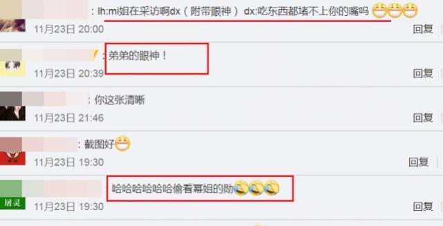 有点甜！魏大勋N次偷瞄杨幂被抓包，粉丝竟高票支持两人在一起