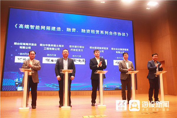 推动海洋产业转型升级 烟台海洋牧场“百箱计划”首批量产智能网箱开工建造