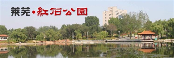 红石公园：在这里欣赏侏罗纪红石