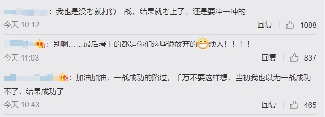 考研人数上热搜！还有两天，有人哭了……