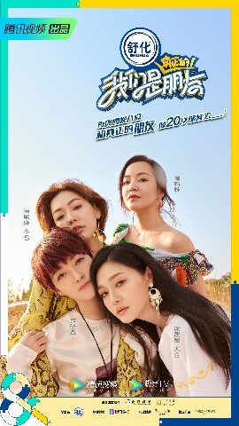 范晓萱综艺少女感爆棚 网友：仿佛吃了防腐剂