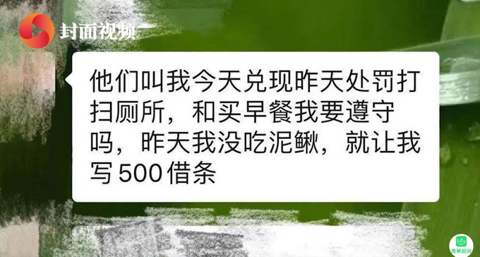 贵州一公司员工因业绩不达标，被要求吃蚯蚓