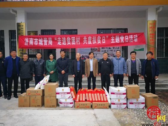 济南市城管局党组开展“走进贫困村，共度扶贫日”主题党日活动