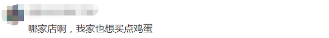 昧良心！网购鸡蛋来自武汉，女子怒斥商家：想害死人吗？