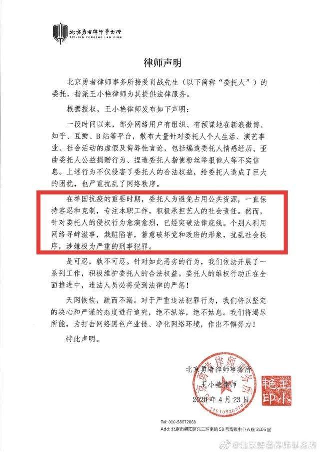 大快人心！肖战律师声明公布 少年要回来了