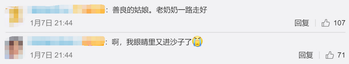 一级演员为临终老人唱《西厢记》，听的人笑了，唱的人却哭了