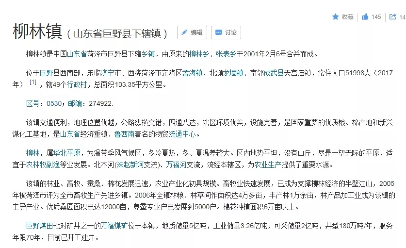 菏泽某镇一男子与媳妇当街暴打亲妈？官方真相来了