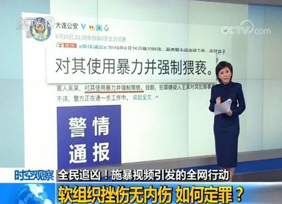 复盘“女子遭殴打”案情 专家：施暴者最高或可判15年