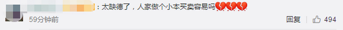 良心不痛吗?卖炒饭收款码被人掉包 1份10元每晚要卖几百份炒饭