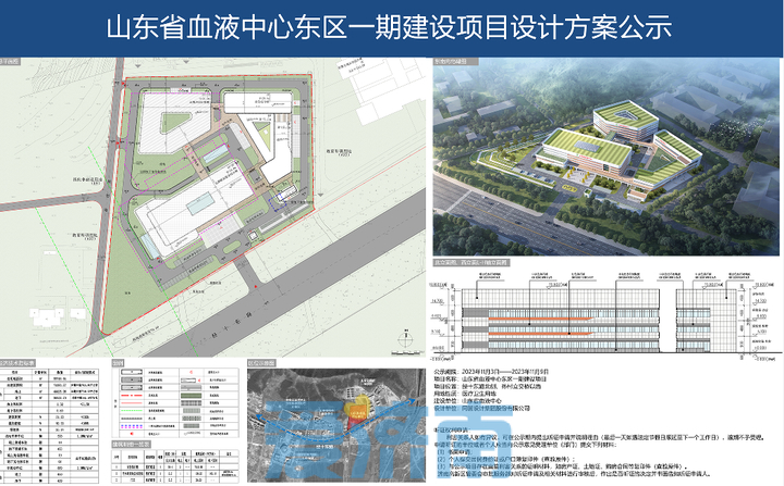 有地铁有学校，济南这些重点工程正在公示