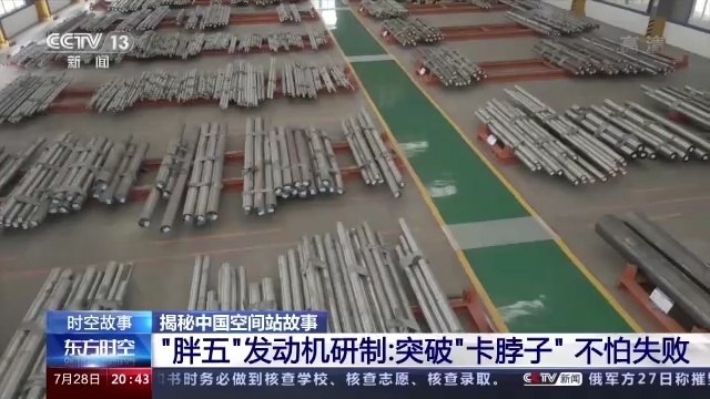 “胖五”发动机研制背后：300人曾在厂里住了3个月