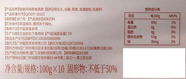 辛巴所售燕窝被王海检测为糖水|给个解释！辛巴所售燕窝被王海检测为糖水，网红带货引争议