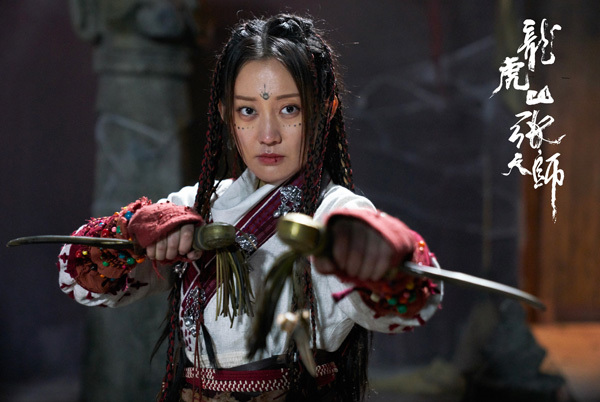 《龙虎山张天师》定档6月5日 樊少皇出演传递民族传统文化