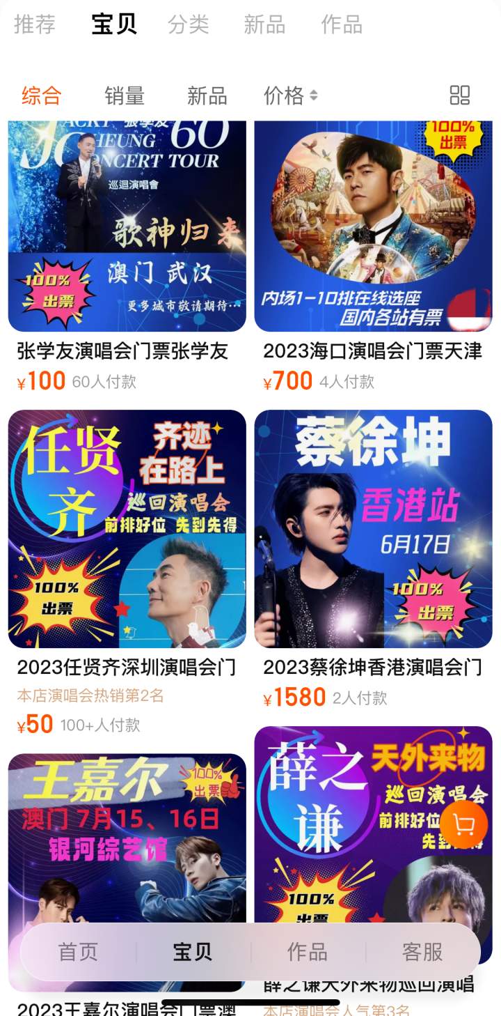 90天只允许卖三单,闲鱼这记狠招能治得了黄牛吗?