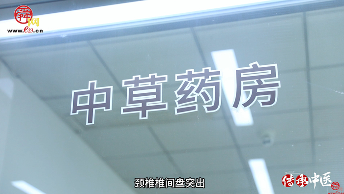 【传承·中医】上治颈椎，中治腰椎，下治风湿病，中药塌渍治疗您听过没？