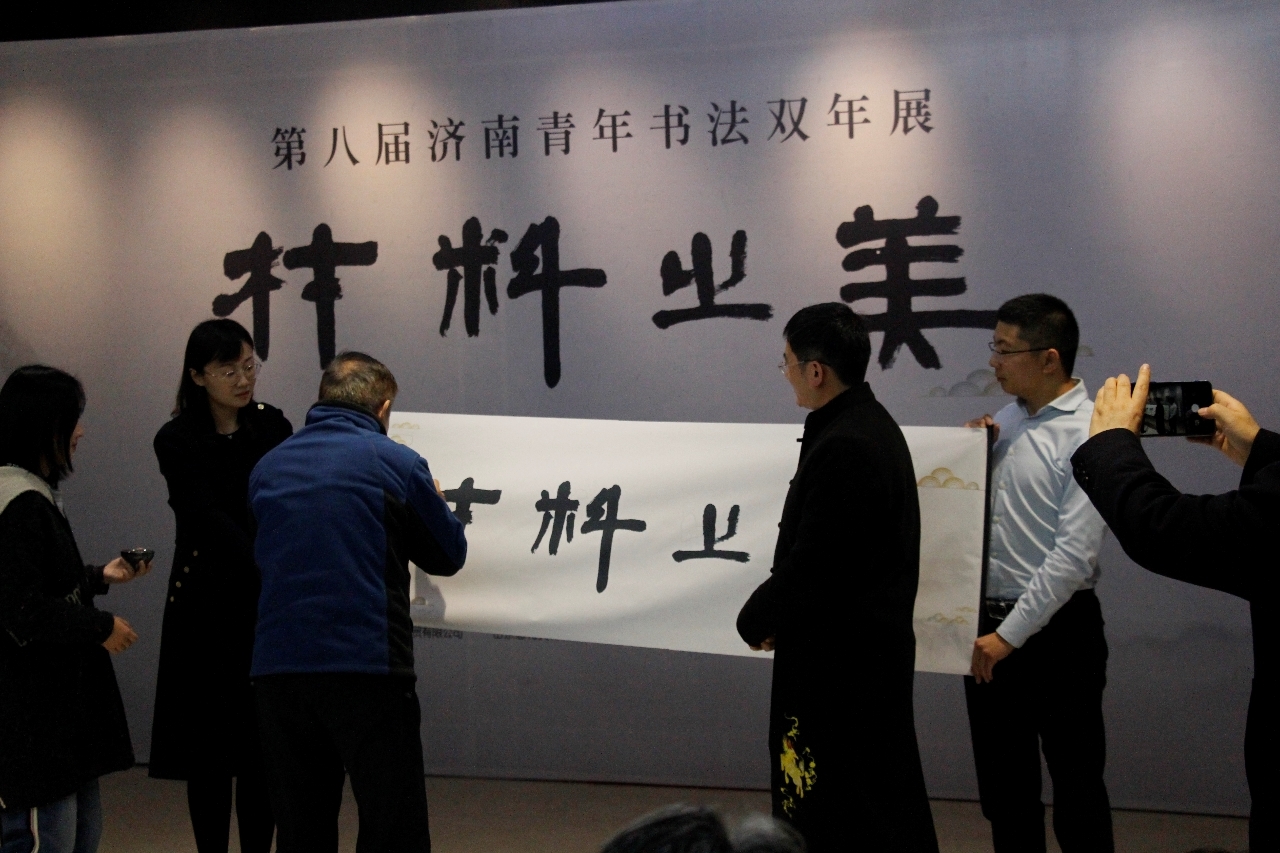 材料之美：元月4-6日来山东出版美术馆看书法双年展吧