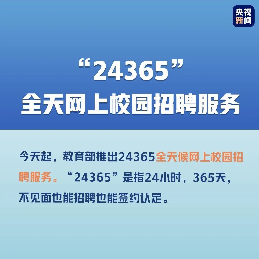 高考会延期吗？高校毕业生就业怎么办？10个要点一目了然