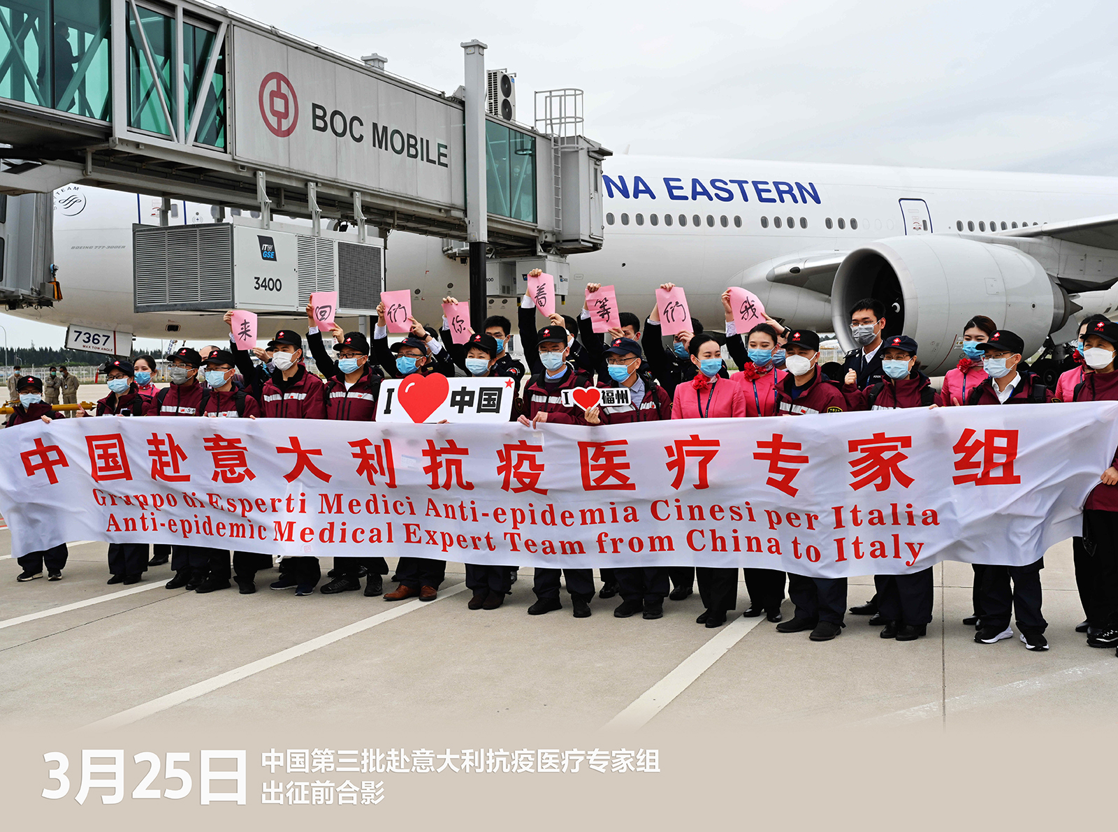风雨同舟、携手抗疫 中国已向5国派出8批专家组
