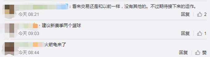 官宣了!火箭正式完成交易 送出保罗得到威少!