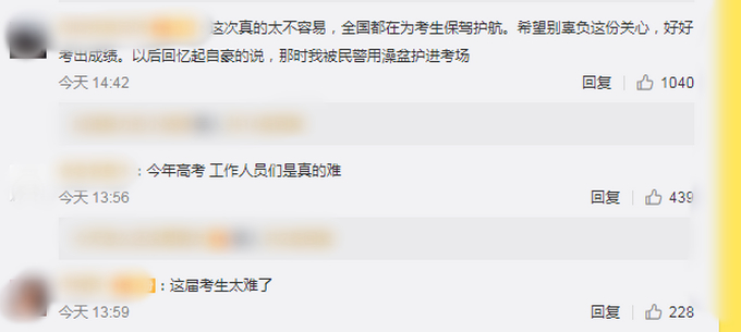 【乘风破浪】高考生坐澡盆被民警护送进考场，网友：这届考生太难了