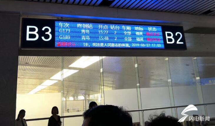 京沪线火情致山东多列高铁晚点 北京铁路局：运输秩序正逐步恢复