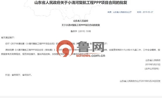 定了！小清河复航工程合同获批 2022年从济南坐船出海
