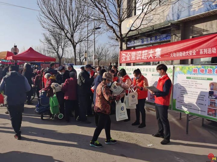 安全宣传“赶大集” 安全常识“进农村”