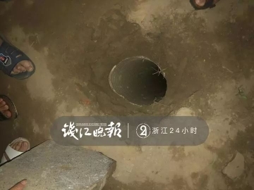 痛心！杭州一名2岁孩童跌入2米多深地下水管，送医后不幸去世