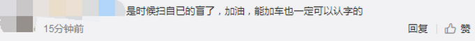 请个司机不香吗?5年花10余万没考过科目一!男子无证驾驶被查诉苦评论亮了