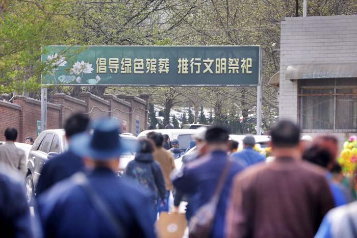 祭祀献花寄哀思 今日清明更文明