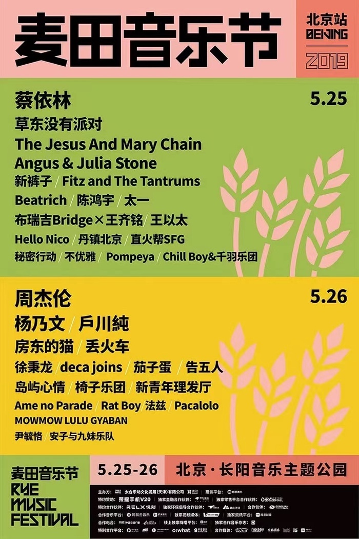 “演出刺客”冲上热搜！音乐节遍地开花，为何票价越卖越贵？