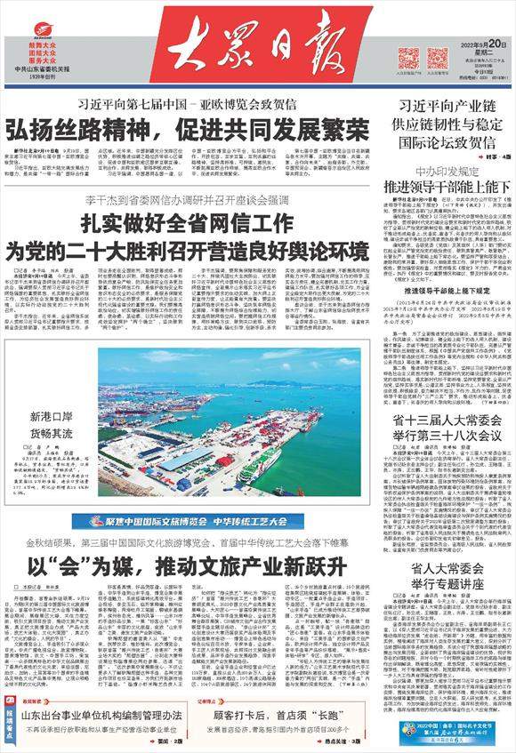 浠モ€滀細鈥濅负濯掞紝鎺ㄥ姩鏂囨梾浜т笟鏂拌穬鍗? height=