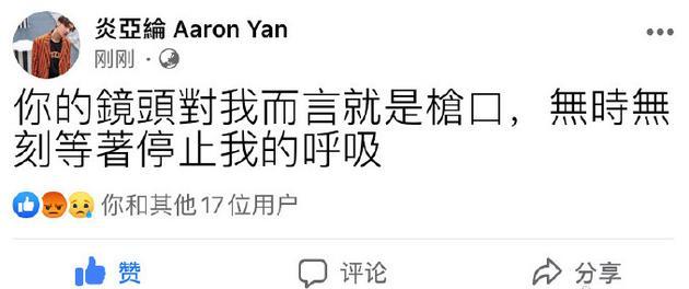 炎亚纶夜会阿本是怎么回事?终于真相了,原来是这样!