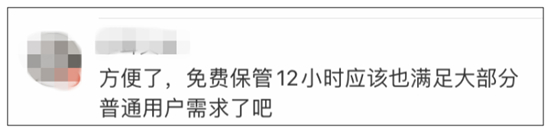 出社会以后-挂机方案【剁手党哭了】快递柜收费是否公道正当?被迫买单你能担当吗? ...挂机论坛(4)