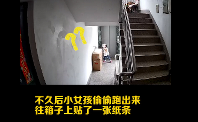 暖哭了！小女孩写纸条帮迟到快递小哥解释：叔叔救了我妈妈，请别怪他