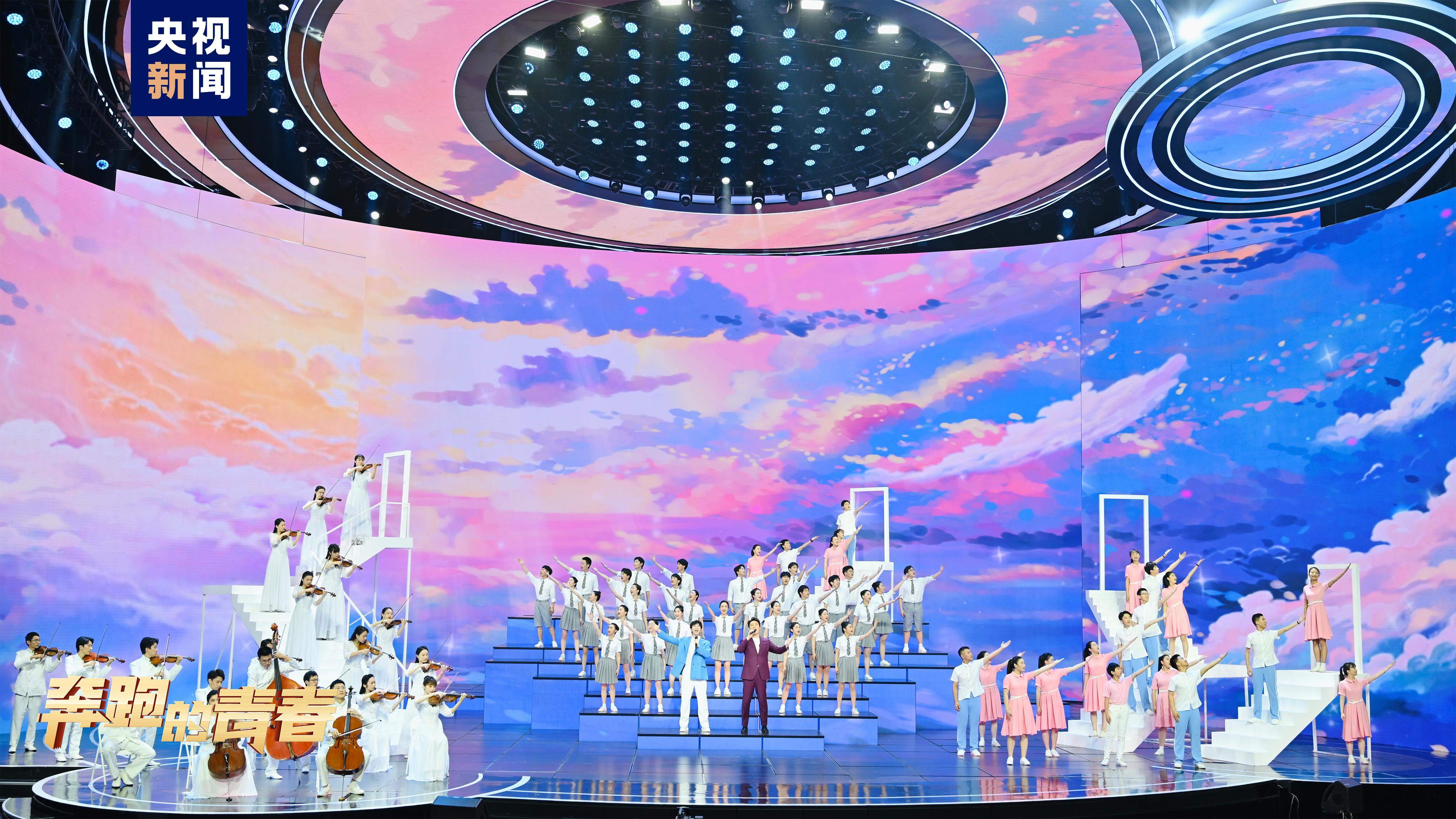 今晚播出！《奔跑的青春——2023五四青年节特别节目》传递闪闪发光的青春力量