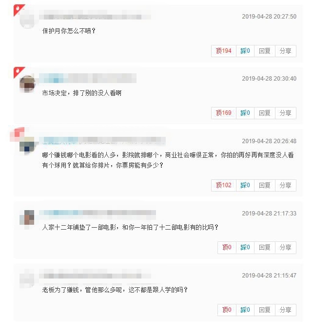 复联4票房前三 它有个数据位居中国电影票房总榜中所有电影之首