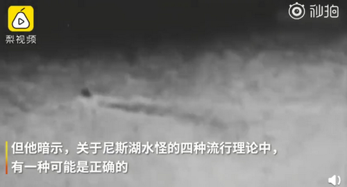 尼斯湖水怪可能真的存在？科学家采集湖底生物DNA